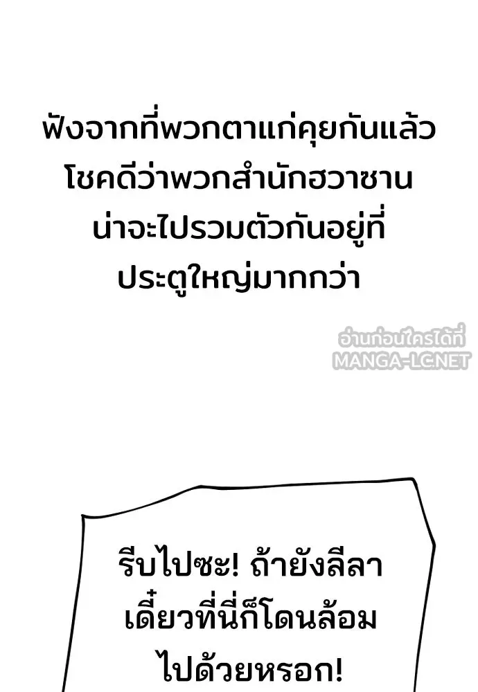 เส้นทางสู่เทพมาร ตอนที่ 79 รูปที่ 162