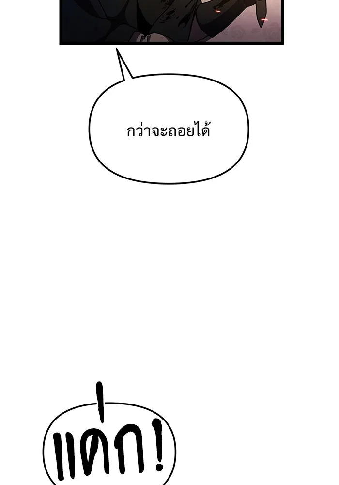 อัศวินดำล่าท้าเวลา ตอนที่ 14 รูปที่ 17