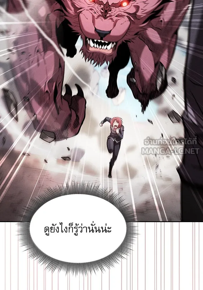 นักดาบอัจฉริยะจากอะคาเดมี ตอนที่ 93 รูปที่ 6