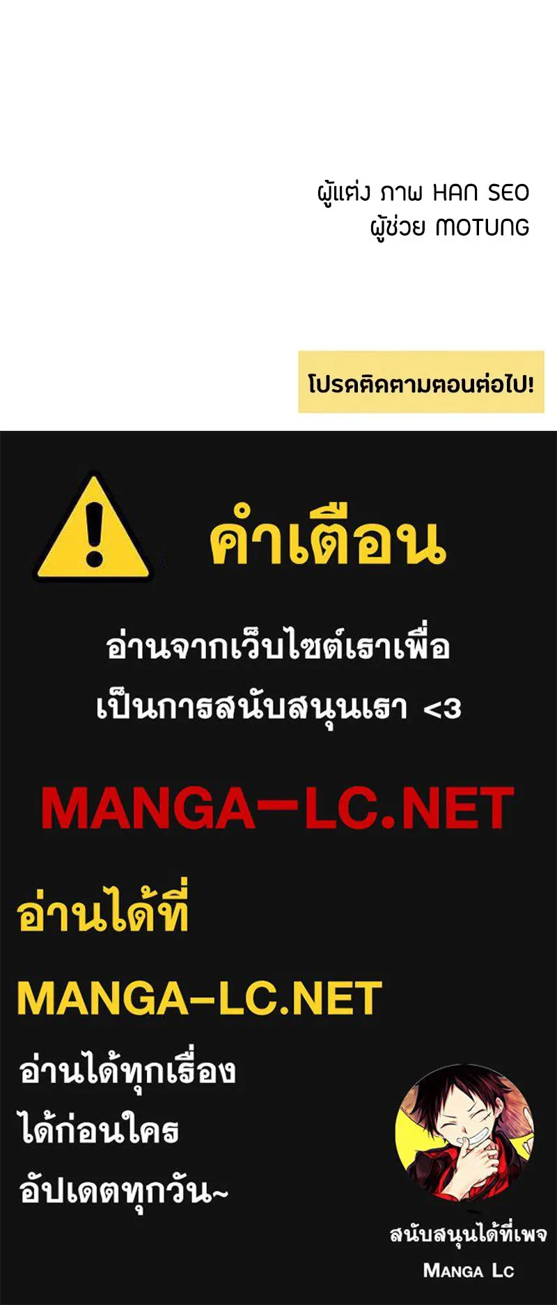 เป็นวัยรุ่นมันเหนื่อย ตอนที่ 42 รูปที่ 116