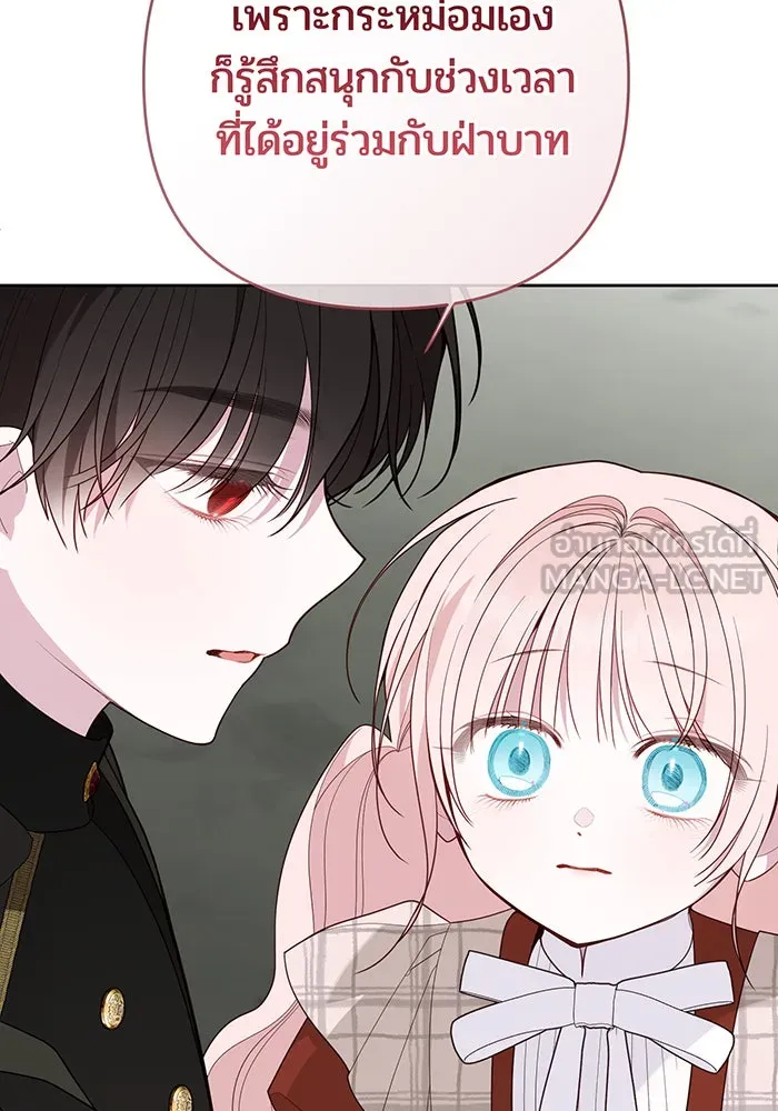 หนูน้อยทรราช ตอนที่ 101 รูปที่ 135