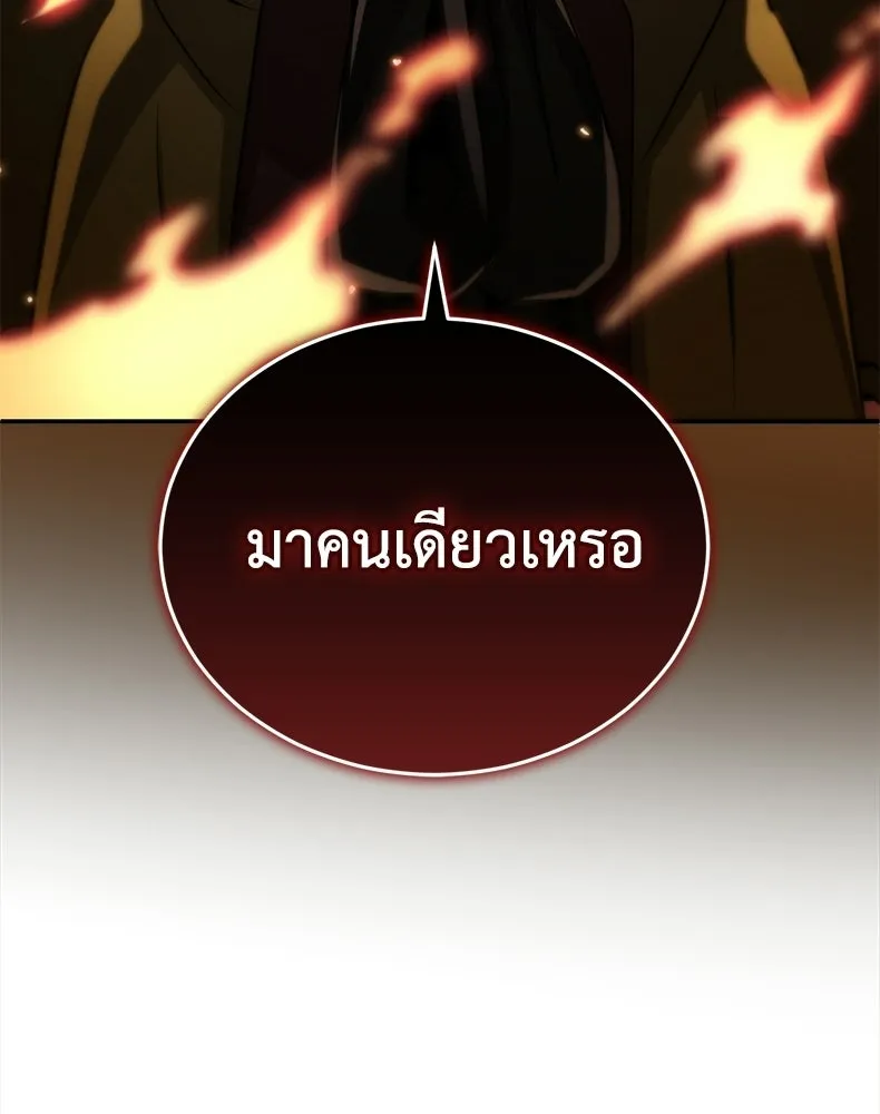 กำปั้นราชันคืนชีพ ตอนที่ 36 รูปที่ 7