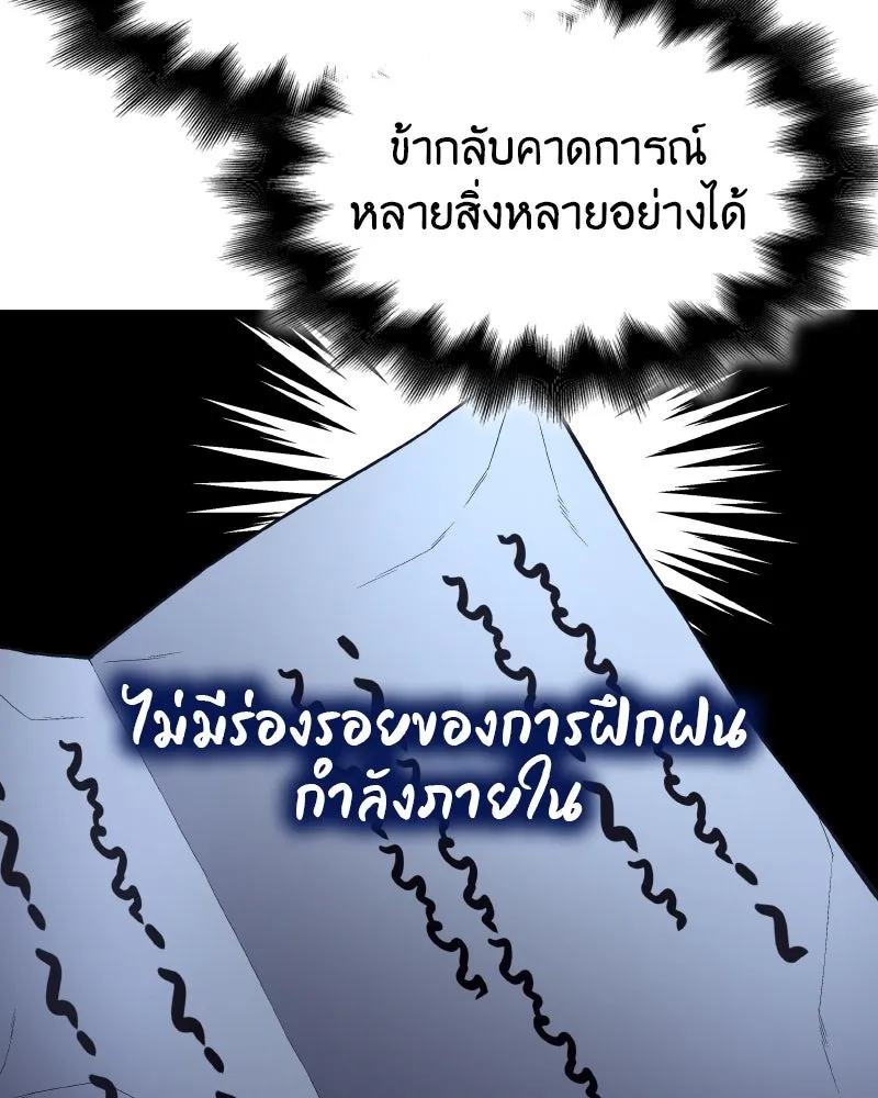 เกิดอีกทีเป็นว่าที่ประมุขลัทธิมาร ตอนที่ 98 รูปที่ 211