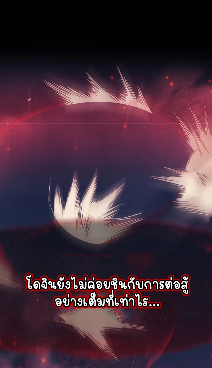 Part-Time Grim Reaper ตอนที่ ตอนที่ 37 รูปที่ 47