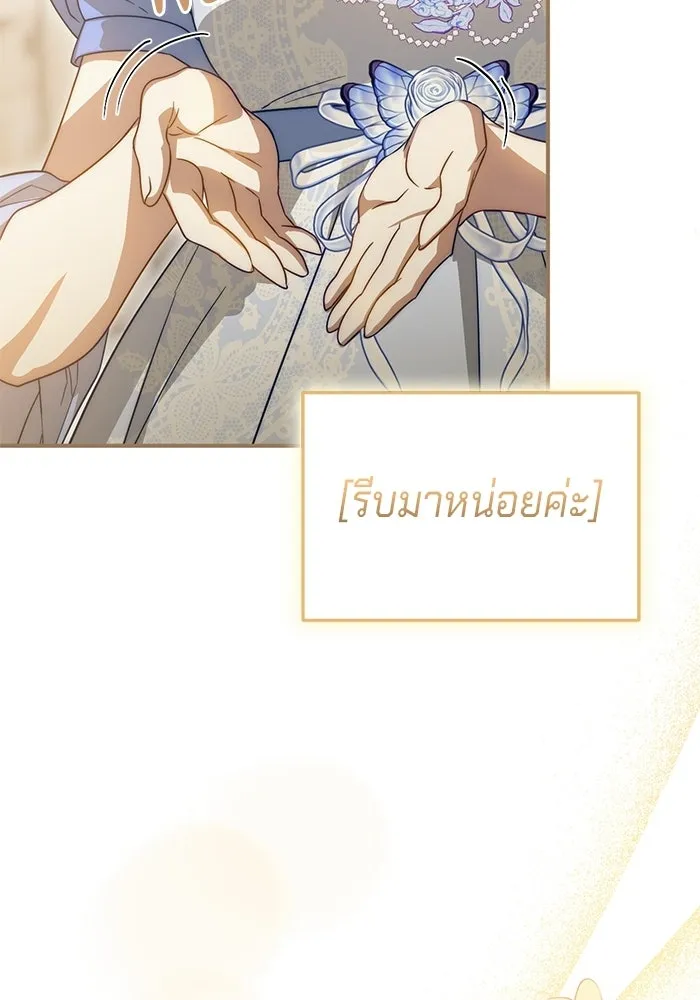 เบื้องหลังรอยยิ้มของเจ้าหญิง ตอนที่ 62 รูปที่ 179