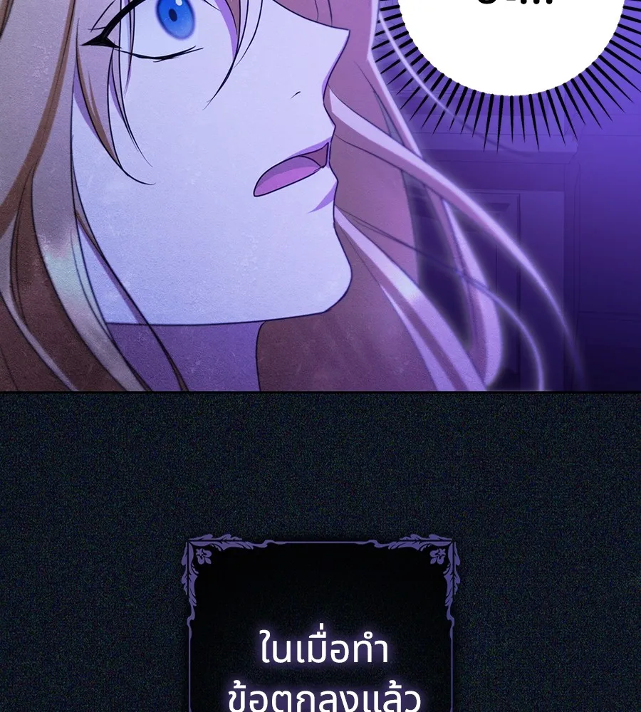 ทางหลุดพ้นของนักบุญลวง ตอนที่ 30 รูปที่ 76