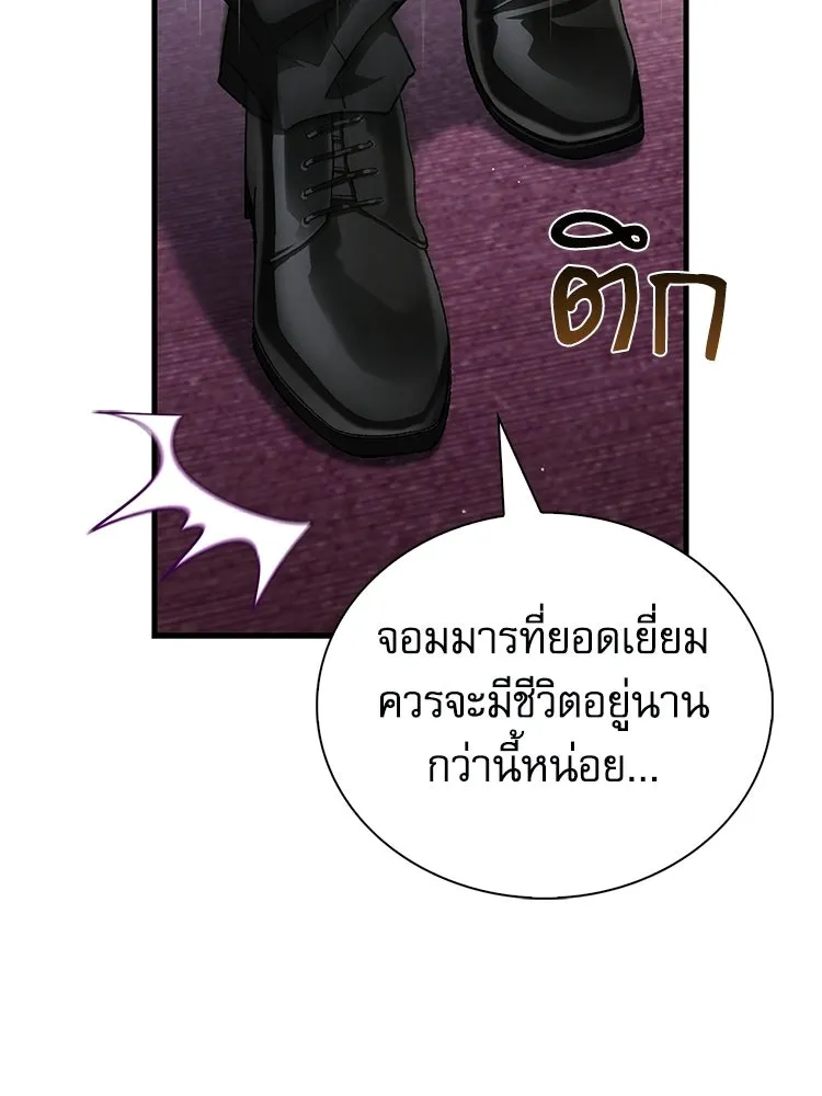 หยุดนะจอมมาร ฮีโร่ล้อมไว้หมดแล้ว ตอนที่ 29 ไปช่วยเจ้าหญิงงั้นเรอะ! รูปที่ 94
