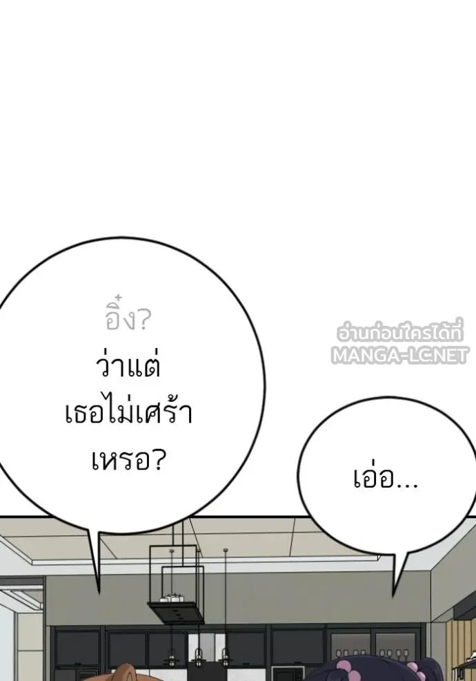 BAD GUY ตอนที่ 286 รูปที่ 100
