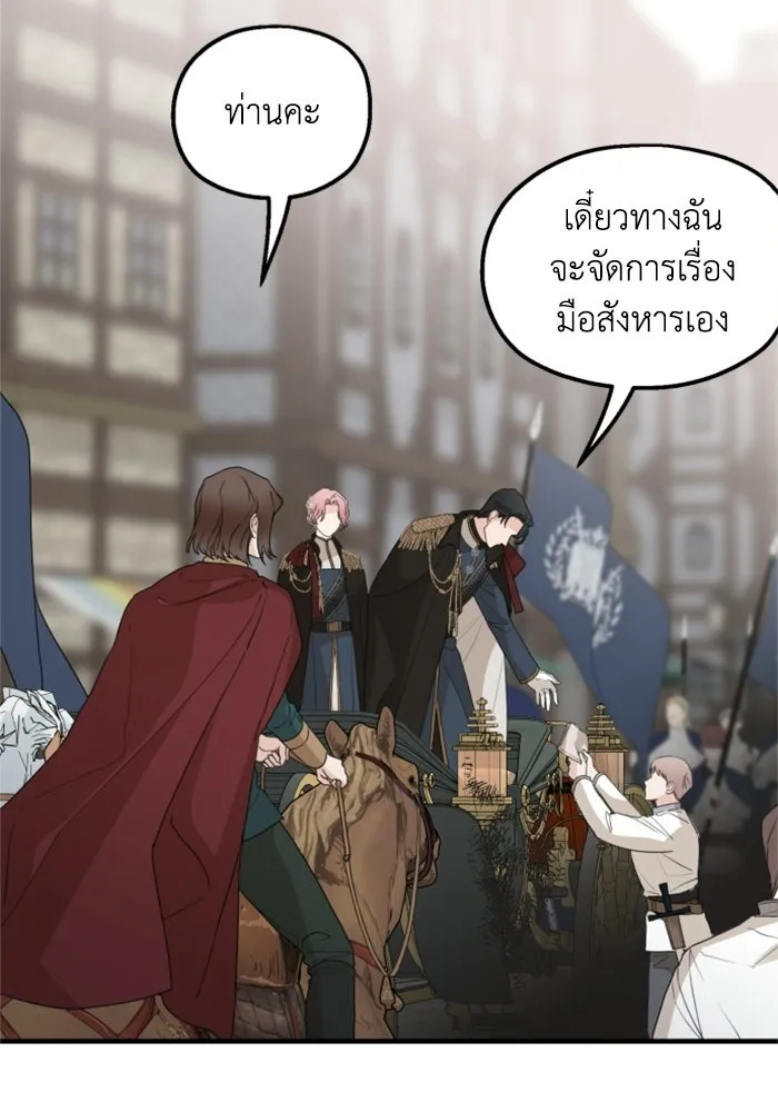 ครอบครัวสามีเห็นทีจะคลั่งรัก ตอนที่ 28 รูปที่ 85