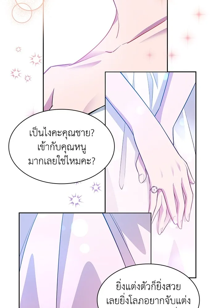 ฟิลเลียโรเซ่กับคำทำนายแห่งมงกุฎหนาม ตอนที่ 62 รูปที่ 40