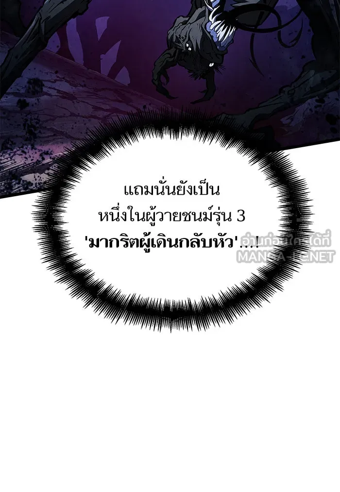 หลังวันสิ้นโลก ตอนที่ 40 รูปที่ 18