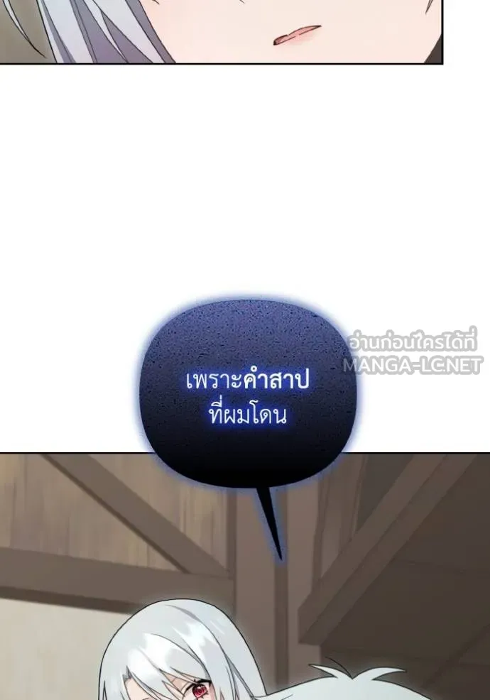 ราชินีจอมมาร ตอนที่ 12 รูปที่ 64