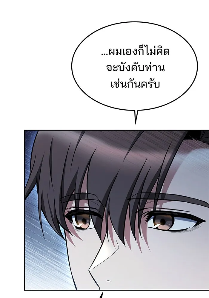 ครัวจอมเวท ตอนที่ 20 รูปที่ 47