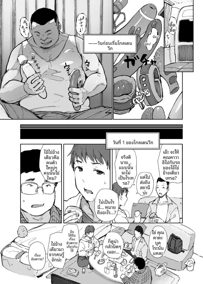 Doujin-Lc- อ่าน โดจิน มังฮวา เกาหลี ญี่ปุ่น จีน แปลไทย ทำไมรถของรุ่นพี่ถึงได้สั่นจังล่ะ (Arakure) ตอนที่ 1 2 3 4 5 6 7 8 9 10 11 12 13 14 ฟรี ไม่มีโฆษณา อ่าน โดจิน Manhwa เกาหลี ญี่ปุ่น จีน เรามีครบ คัดมาให้เน้นๆ โดจิน 18+ รับประกันความฟินโดย  Doujin Lc