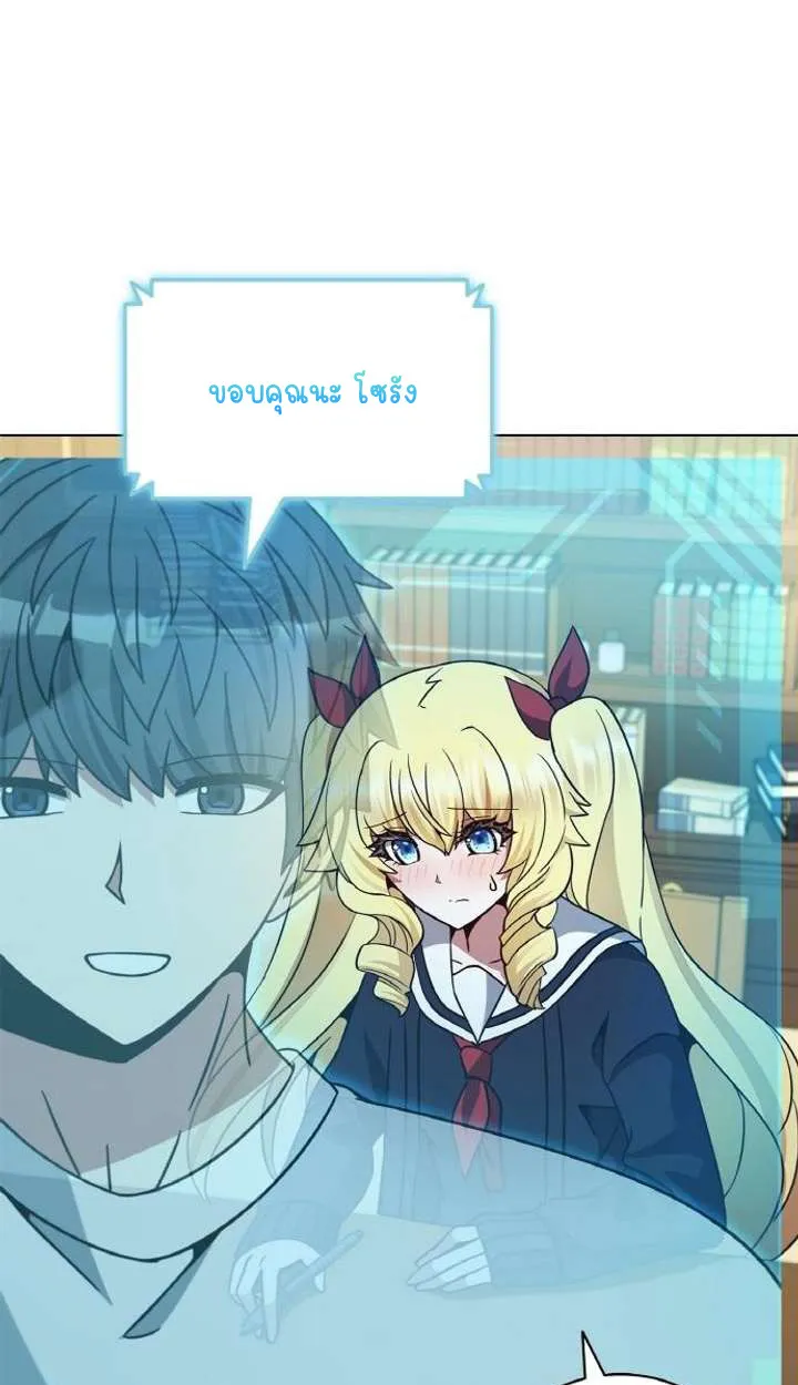 Part-Time Grim Reaper ตอนที่ ตอนที่ 29 รูปที่ 100