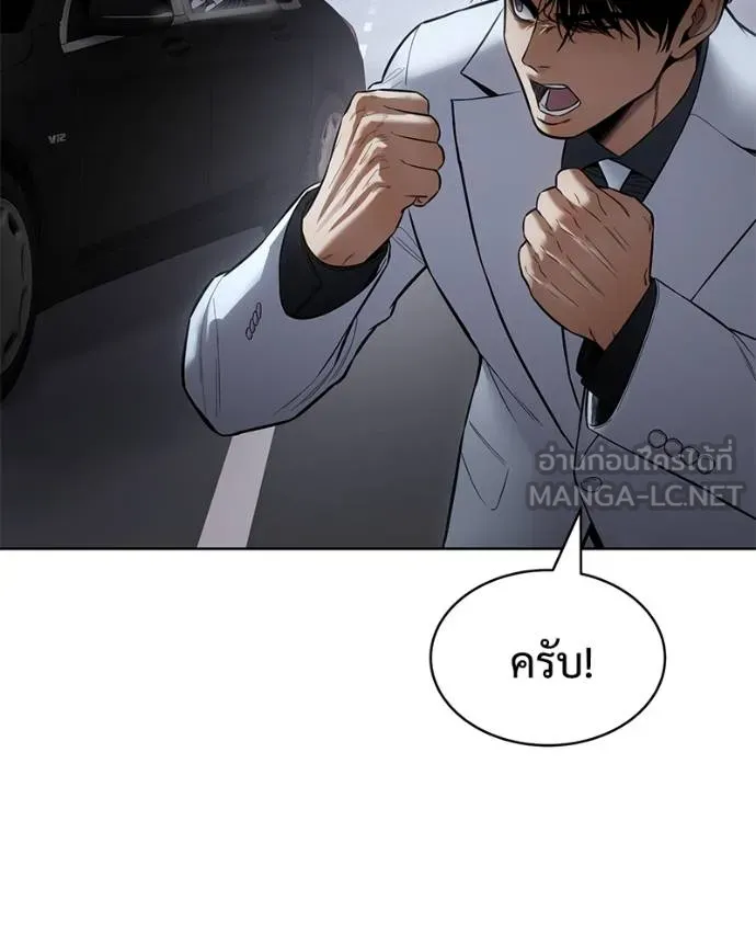 Baek XX ตอนที่ 104 รูปที่ 105