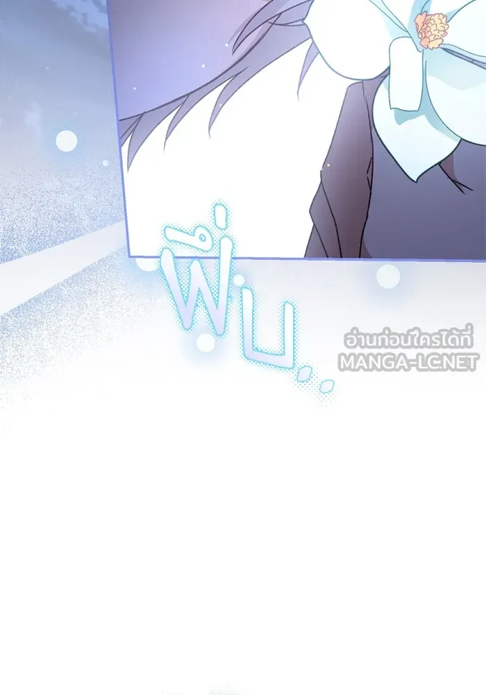 เกิดใหม่คราวนี้ ขอเป็นคนดีดูสักครั้ง ตอนที่ 35 รูปที่ 108