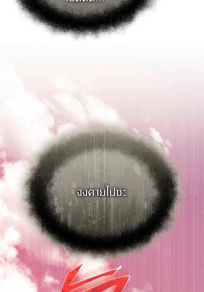 พลิกชะตาคว้าไอเทมระดับเทพ ตอนที่ 41 แย่งชิงความเป็นเทพเจ้า (1) รูปที่ 59