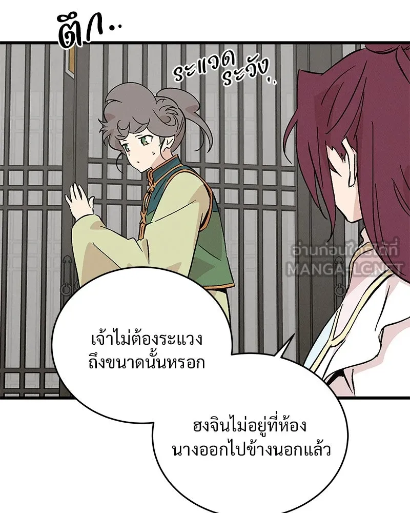 ข้าต้องไม่ใช่พระชายา ตอนที่ 64 รูปที่ 12