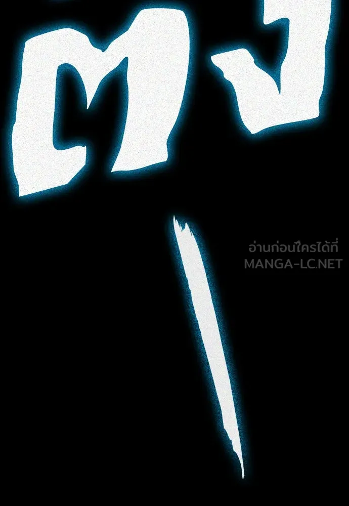 เลดี้มินต์ ตอนที่ 106 รูปที่ 135