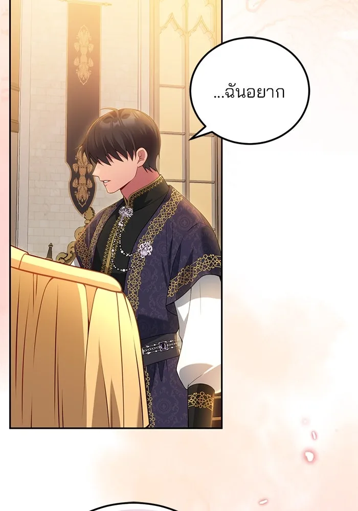 แผนหย่าสามีทรราช ตอนที่ 89 รูปที่ 77