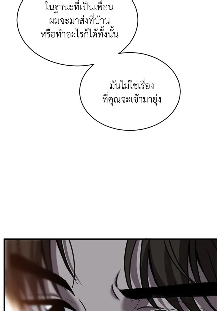 ชีวิตรักฉบับเดจาวู ตอนที่ 51 รูปที่ 34