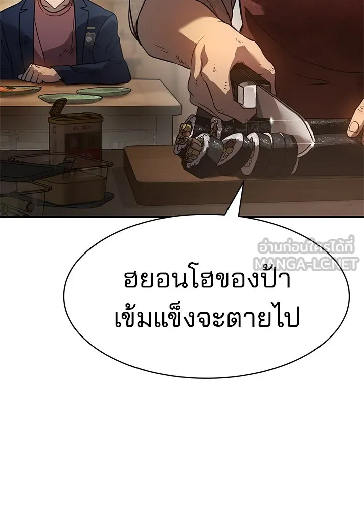 กฎเหล็กบ้านสายลับ ตอนที่ 2 รูปที่ 174