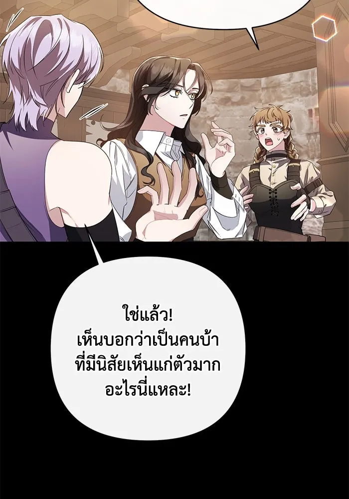 อยู่ดี ๆ ก็มีนางเอกนิยายเป็นเพื่อนบ้าน ตอนที่ 2 รูปที่ 83