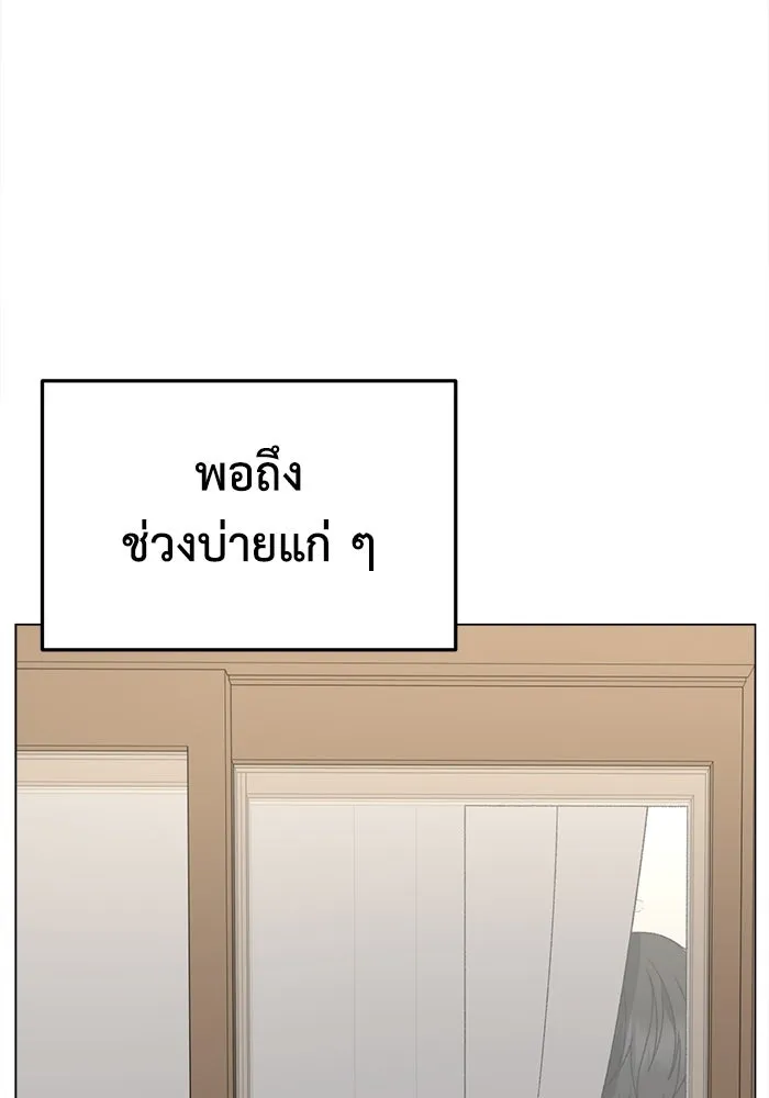 ช่วยเปลี่ยนฉันที ตอนที่ 330. ซีซัน 3 โคดกซู 2 รูปที่ 82