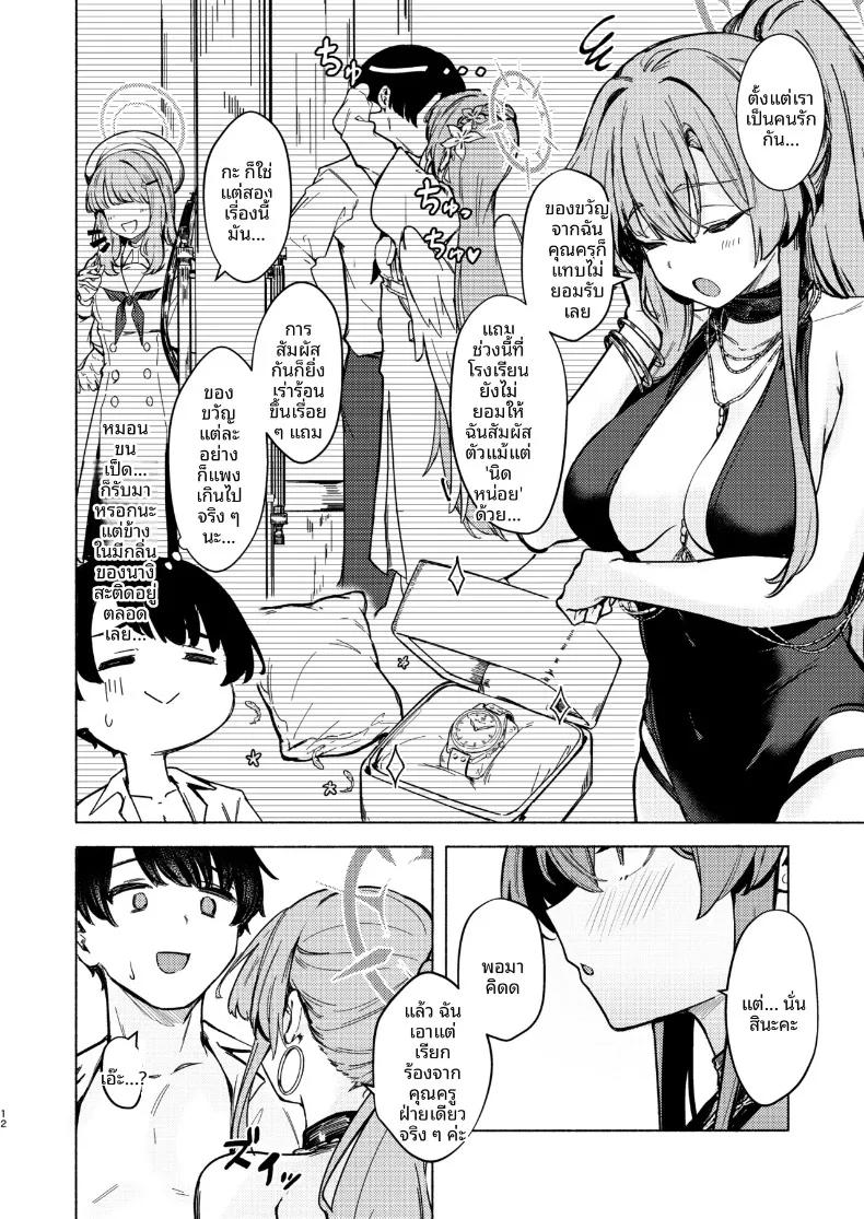 Doujin-Lc- อ่าน โดจิน มังฮวา เกาหลี ญี่ปุ่น จีน แปลไทย คำเชิญของนางิสะ (Aramaki Echizen) (Blue Archive) ตอนที่ 1 2 3 4 5 6 7 8 9 10 11 12 13 14 ฟรี ไม่มีโฆษณา อ่าน โดจิน Manhwa เกาหลี ญี่ปุ่น จีน เรามีครบ คัดมาให้เน้นๆ โดจิน 18+ รับประกันความฟินโดย  Doujin Lc