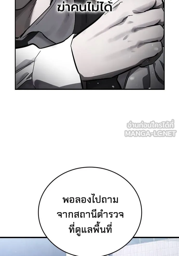 มหาสงครามคนแกร่ง ตอนที่ 24 รูปที่ 99