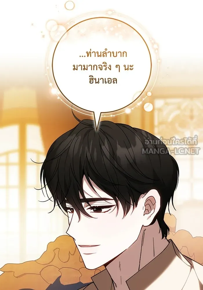 ย้อนเวลาพลิกชะตาทายาท ตอนที่ 93 รูปที่ 69