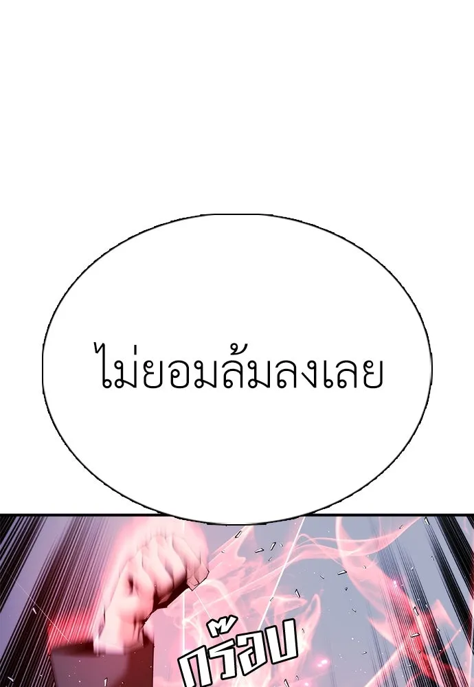 สุภาพบุรุษสูทดำ ตอนที่ 17 รูปที่ 40