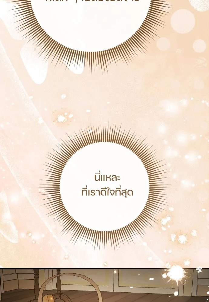 หมาป่าคู่เคียงบัลลังก์ ตอนที่ 15 รูปที่ 118