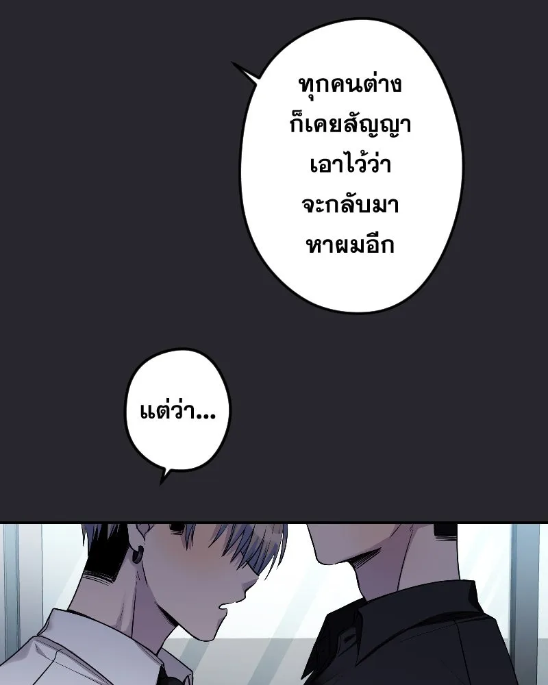 Promise of Death ตอนที่ ep20  ก็สัญญาไว้แล้วนี่ รูปที่ 56