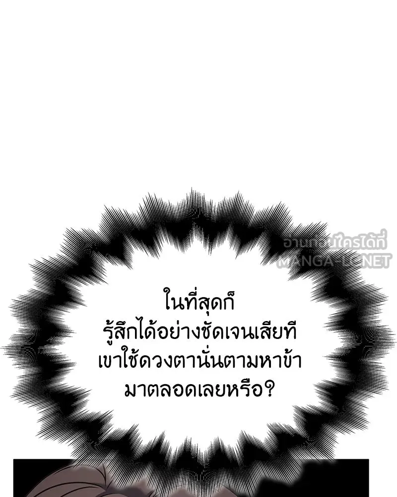 เกิดอีกทีเป็นว่าที่ประมุขลัทธิมาร ตอนที่ 123 รูปที่ 51