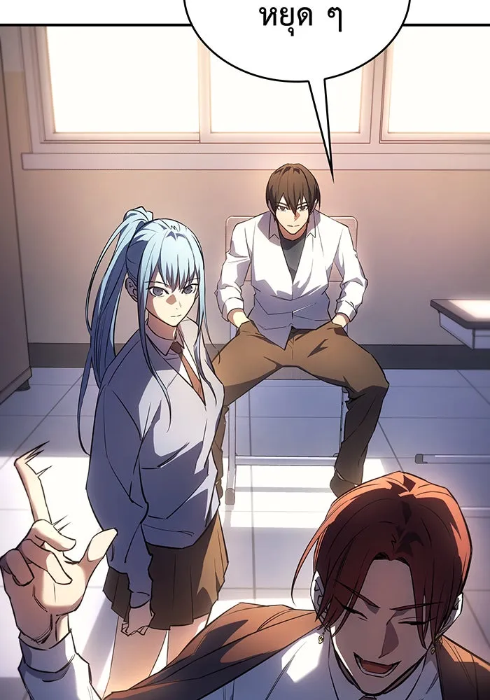 เกิดใหม่พร้อมพลังแห่งราชัน ตอนที่ 8 รูปที่ 124