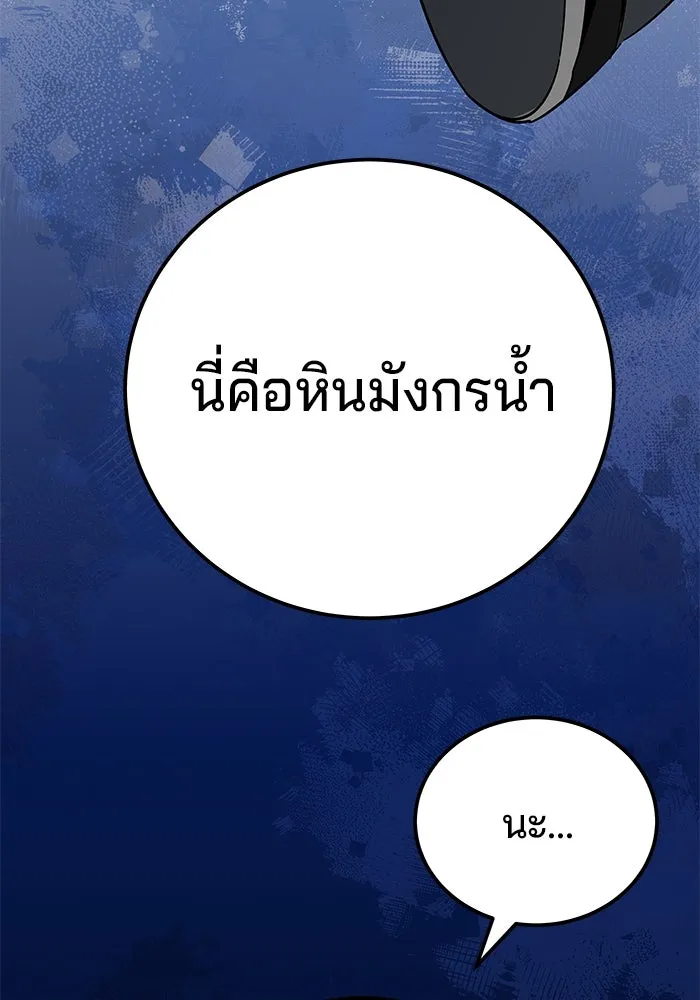 คุณปู่จอมยุทธกับหลานสาวสุดแกร่ง ตอนที่ 70 รูปที่ 79