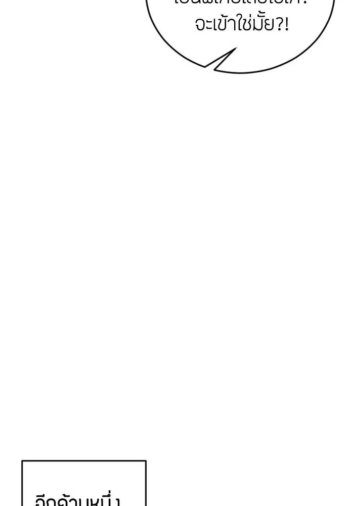 วิธีหนีตายจากนิยายโรคจิต ตอนที่ 16 รูปที่ 118