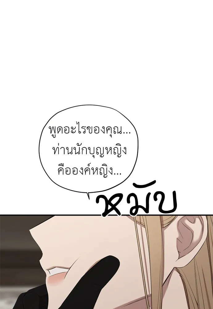 อัศวินเดลิเวอรี ตอนที่ 33 โฮลีโมลี รูปที่ 70