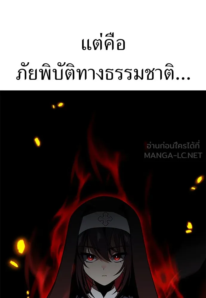 ไอ้เพลเยอร์นั่น ฉันฆ่ามันเอง ตอนที่ 10 รูปที่ 108