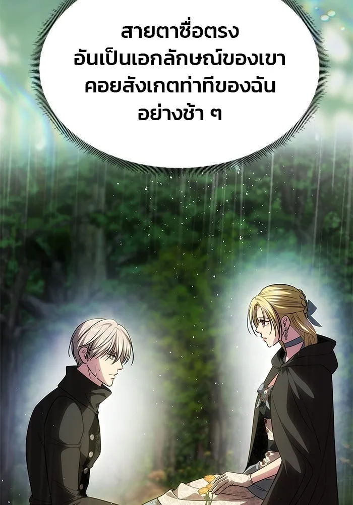 เกมรักจับสามี ตอนที่ 72 รูปที่ 145