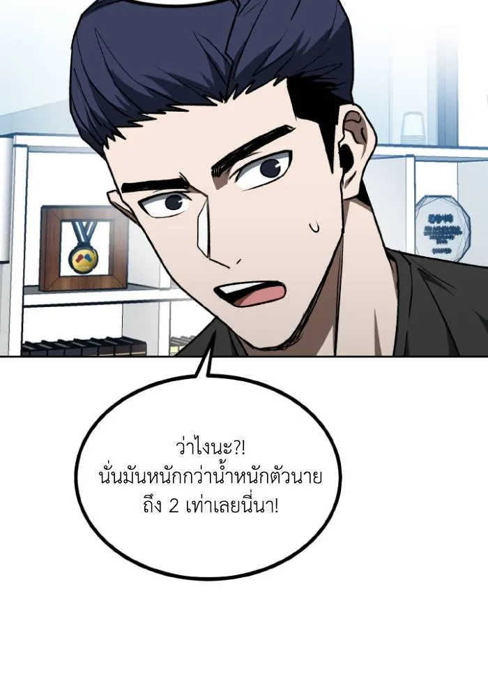 ราชาแห่งอ็อกทากอน ตอนที่ 109 รูปที่ 47