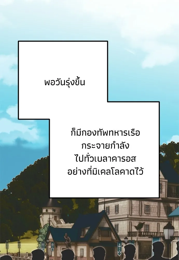 คมเขี้ยวชำระแค้น ตอนที่ 62 รูปที่ 122