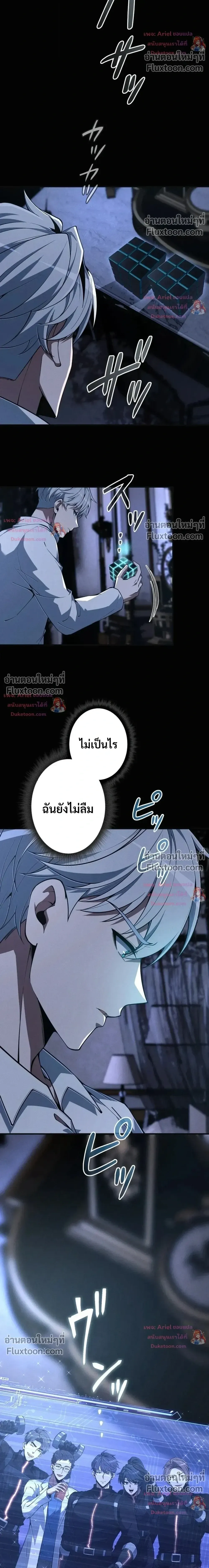 100 Million Years Later The Ultimate Weapon Return อาว_ธส_ดท_าย ต_นข_นมาไร_เท_ยมทานหล_งผ_านไป 100 ล_านป_ ตอนที่ ตอนที่ 25 รูปที่ 24