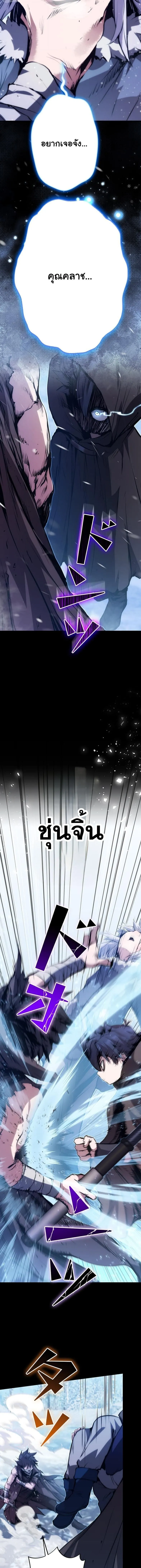 I Became a Cheat-Level Skill Thief ราช_นจอมโจรปล_นสก_ลเทพ ตอนที่ ตอนที่ 23 รูปที่ 8