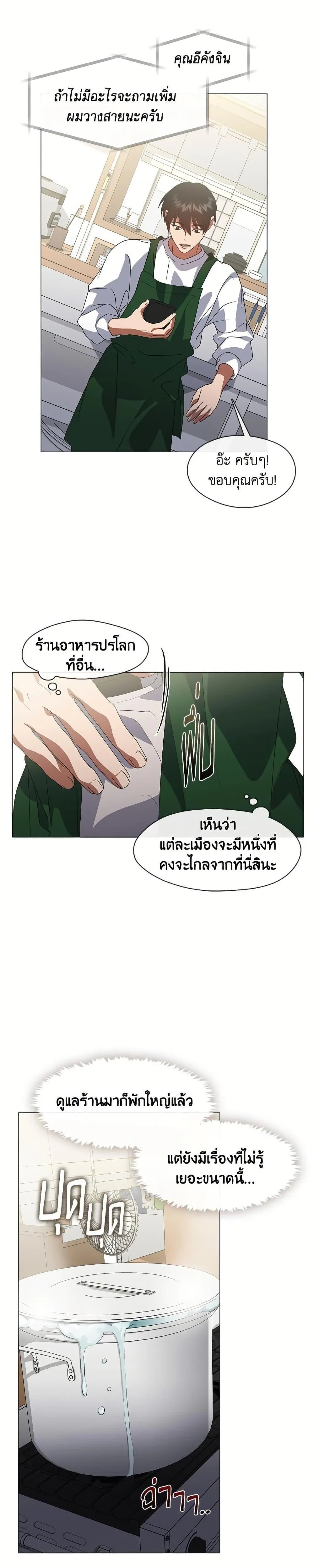 Afterlife Diner ร_านอาหารหล_งความตาย ตอนที่ ตอนที่ 72 รูปที่ 7