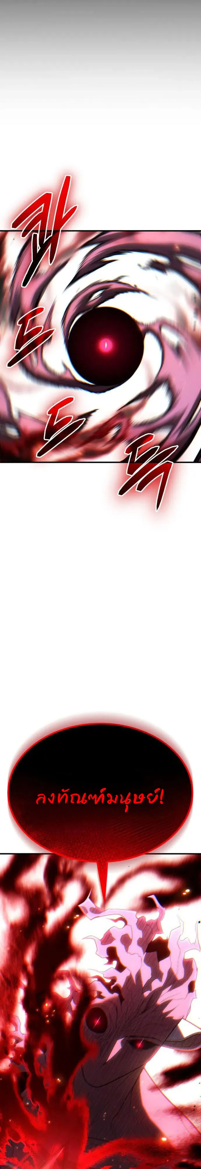 Expelled Hero Is Too Strong ฮ_โร_ผ_แข_งแกร_งถ_กไล_ออกจากก_ลด_อ_นด_บหน_ง ตอนที่ ตอนที่ 48 รูปที่ 35