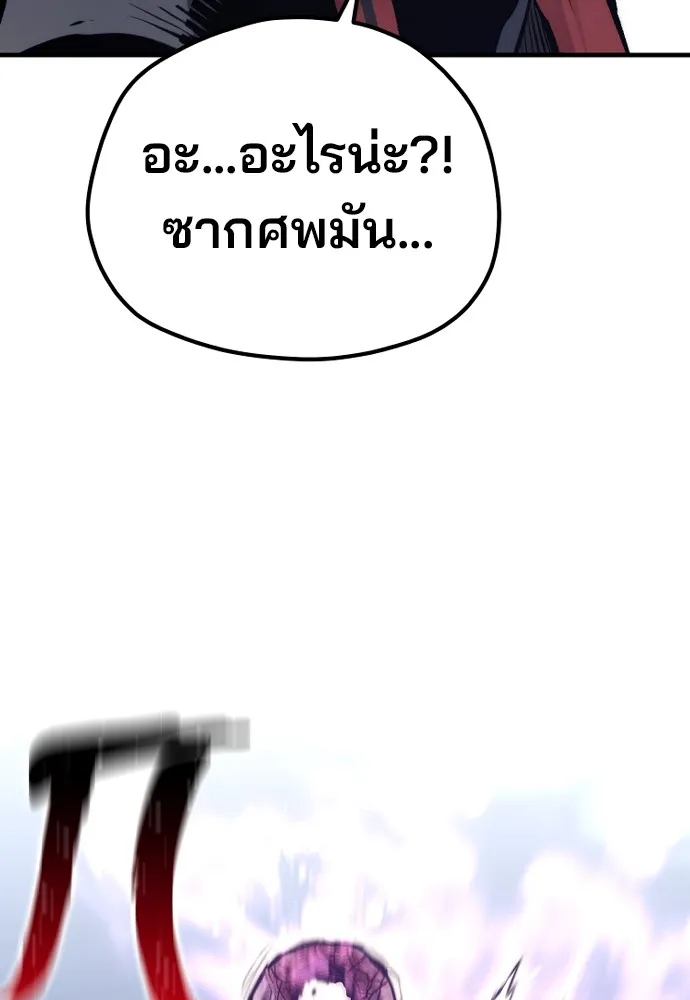เส้นทางสู่เทพมาร ตอนที่ 105 รูปที่ 82