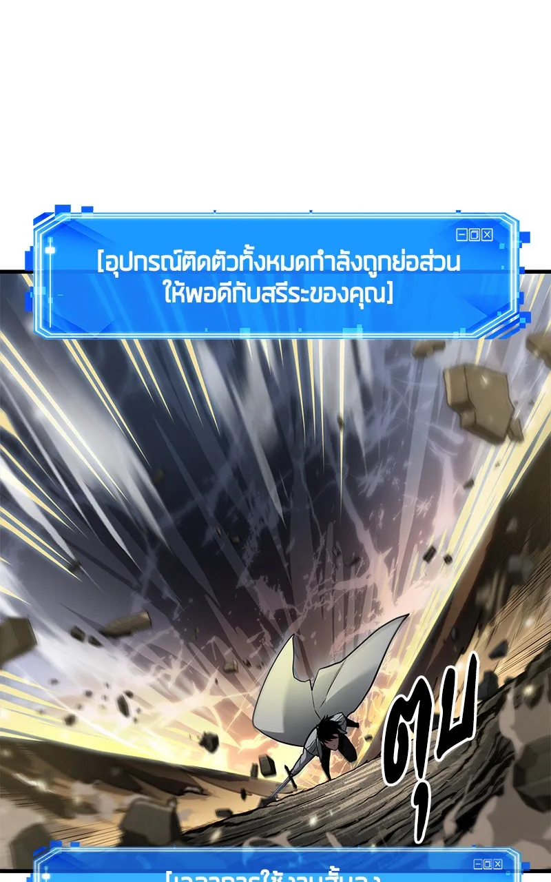 Omniscient Reader อ่านชะตาวันสิ้นโลก ตอนที่ 26 ผู้ทำลายบทละคร (9) รูปที่ 44